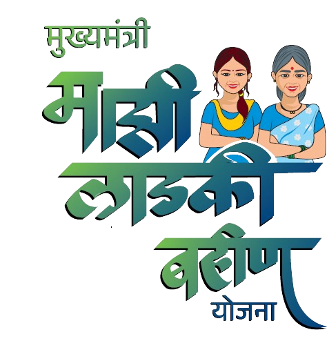 mazi ladki bahin yojana
