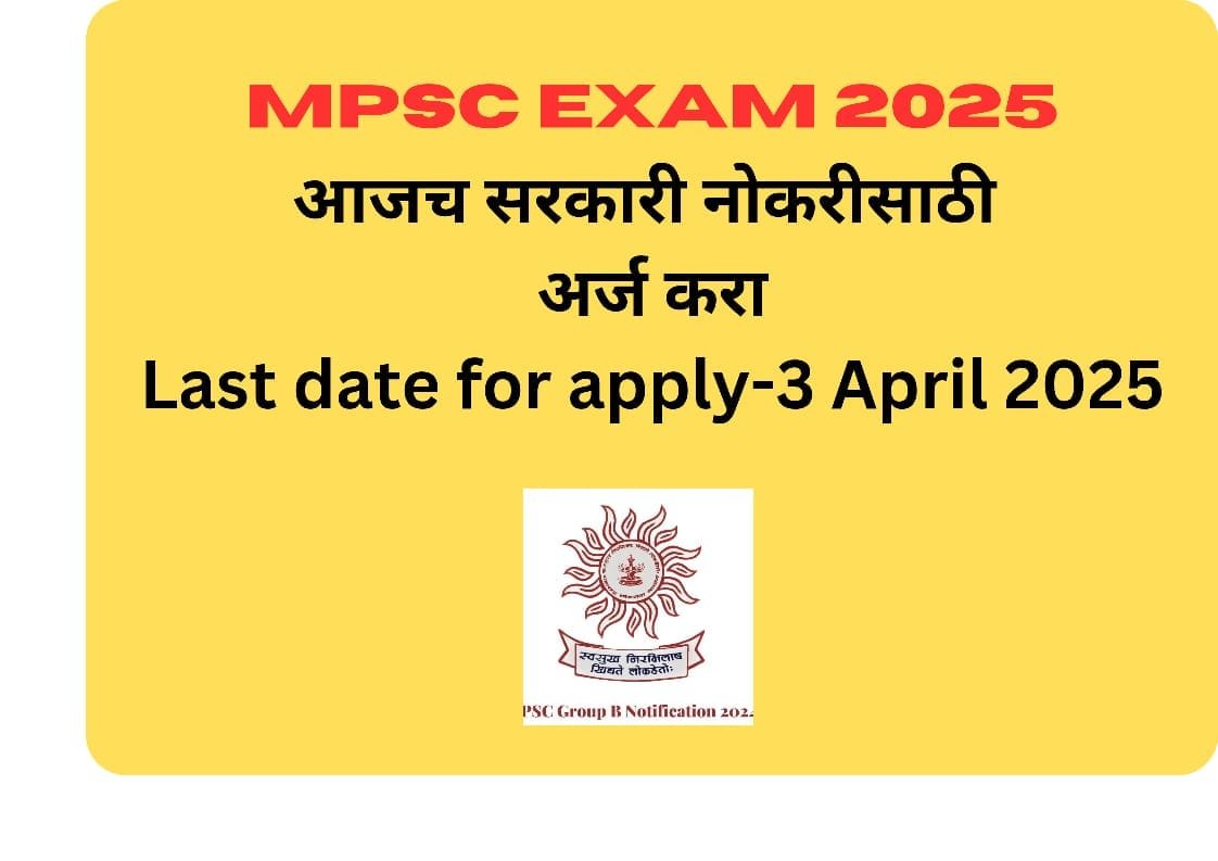 MPSC Exam 2025
